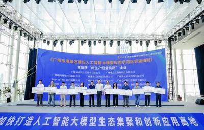 科技賦能，海珠區以新質生產力驅動多產業兩位數增長